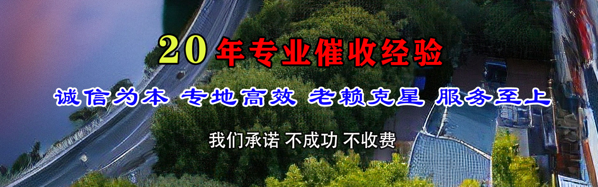 彰武催收公司